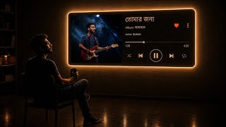 তোমার জন্য (Tomar Jonne) | Album: Anmone |  Audio | 2026