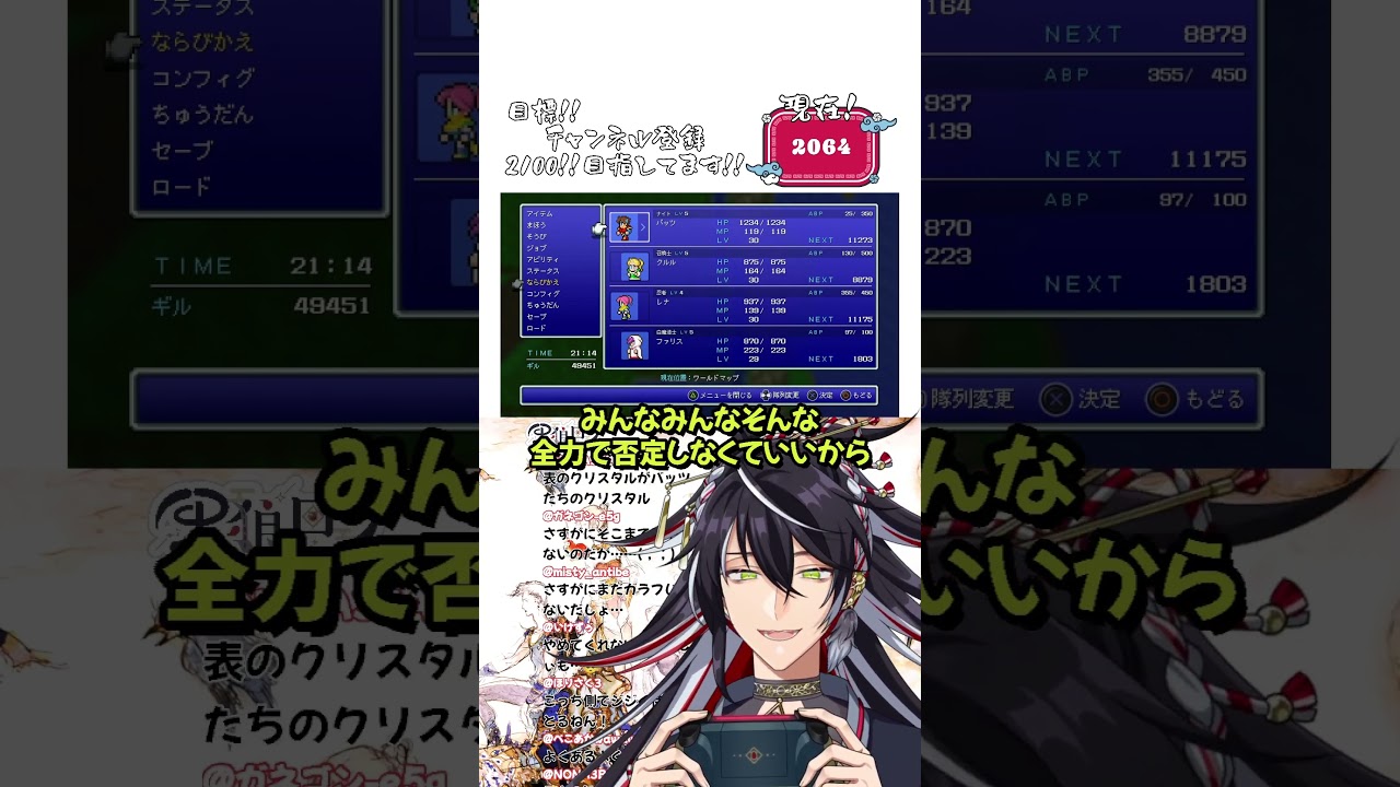 視聴者の高齢化が…???【ファイナルファンタジー5 】 #ff5 #ファイナルファンタジー5 #ファイナルファンタジーV #ピクセルリマスター #ファイナルファンタジー #男性vtuber