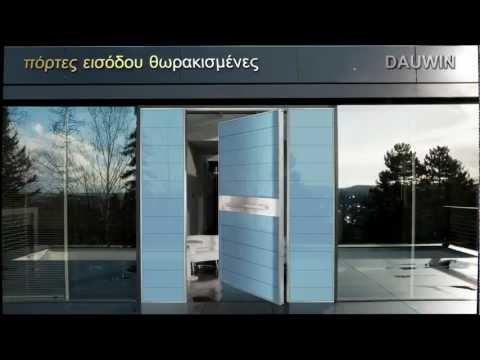 DAUWIN-4 ΘΩΡΑΚΙΣΜΕΝΕΣ ΠΟΡΤΕΣ.mov