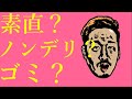 わいわいコラボトーク「コメントで分かる!? 視聴者の性格タイプ診断★」【高木】【雑談】【切り抜き】
