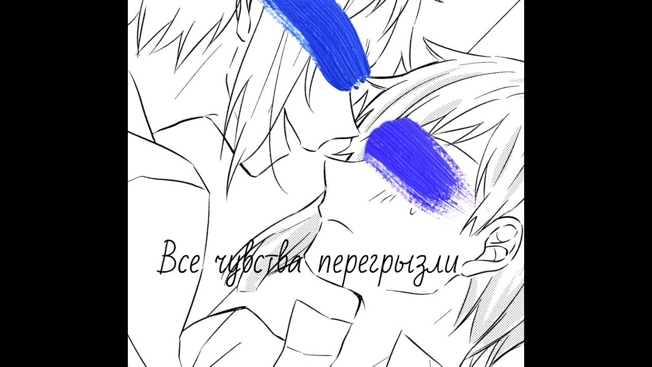 Ацуши и Акутагава - Все чувства перегрызли.