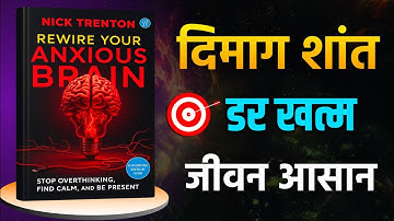 Rewire Your Anxious Brain 🔥 Stop Anxiety with These Powerful Mind Hacks | Top Book Summary