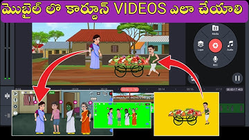 How to make cortoon videos in mobile telugu
