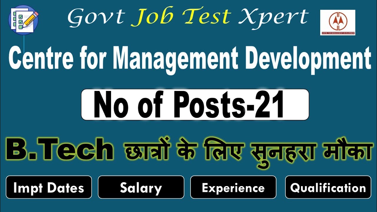The Centre for Management Development (CMD) New Recruitment 2023