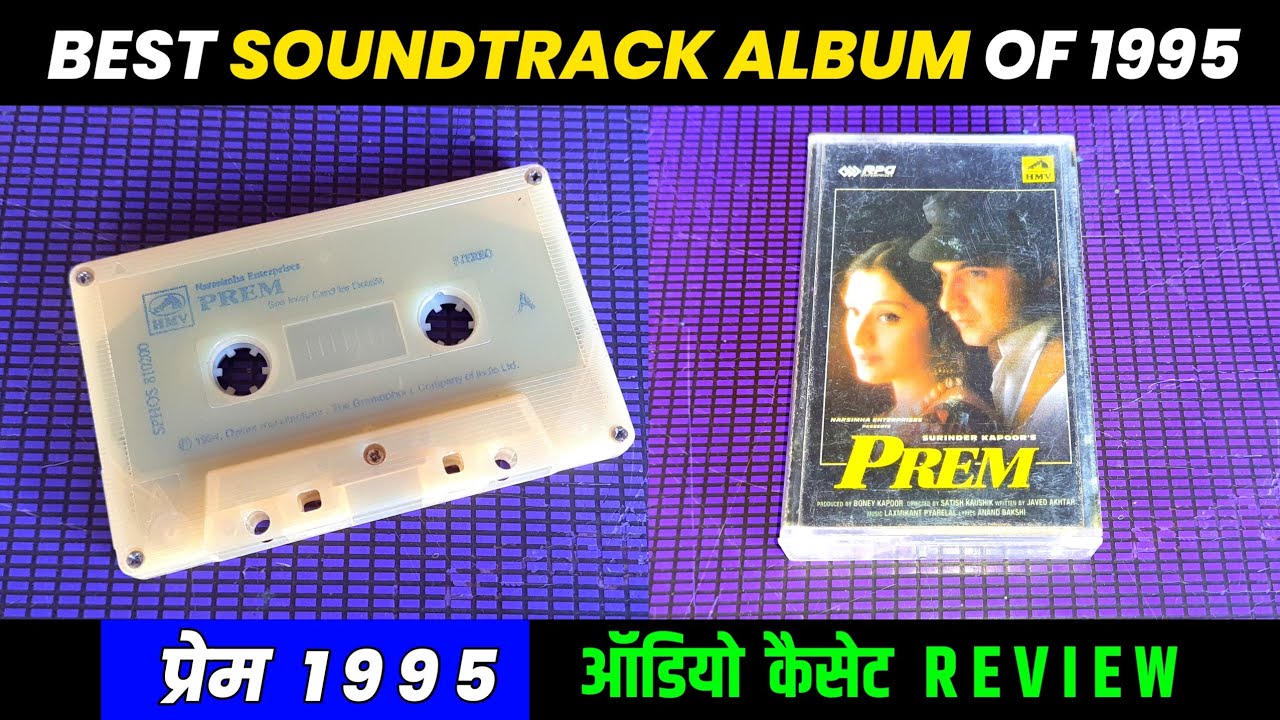 Best Soundtrack Album Of 1995 Prem Movie Audio Cassette Review best-soundtrack-album-of-1995-prem-movie-audio-cassette-review