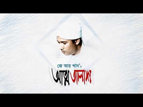 মেছিনেতো | Mechinetato | আত্মা আমার Album | Official Audio | Fahim Music