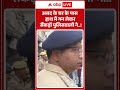 Asad Encounter Case : असद के घर के पास हाथ में गन लेकर सैंकड़ों पुलिसवालों ने !| #ytshorts #viral