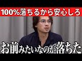 【令和の虎】発想が小学生な元ホストの志願者にドラゴン細井が迫る｜理三以外はカス #受験生版TigerFunding【れいわの虎】