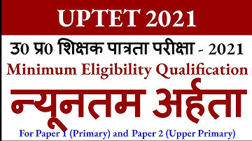 uptet eligibility 2021 | uptet eligibility 2021 in hindi | uptet eligibility criteria 2021 | uptet