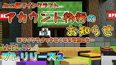 Java版マイクラ Ver1 16 4 Mojangアカウントが今後使えなくなる Microsoftアカウントへの移行 今後のアップデート情報 プレリリース２ Youtube