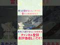 【モンハンワイルズ】当たり前のように乙る　#モンハンワイルズ #monsterhunterwilds #shorts #vtuber #新人vtuder