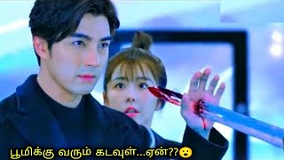 பூமிக்கு வரும் கடவுள் 💜😮 | Movies In Tamil Dubbed | Voice Over Tamil | Korean Movies