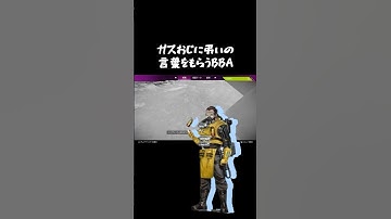 BBAがお気楽プレイ APEX フルパ４人！楽しいでごわす！が、やらかした！