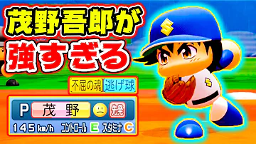茂野吾郎 ジャイロボール Mp3