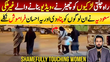 Riyadh Viral Video of 2 Women - Expatriates in Saudi Arabia | Adil Tanvir KSA Updates