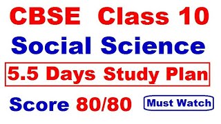 5.5 Days best plan to get 100% in SST-10th | Cbse Social Science Board-18 March | How to study s.st