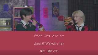 24 to 25 2 Kids Show Ver. -Felix, Seungmin Stray Kids【カナルビ/歌詞/日本語訳】