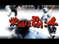 [Gameplay] Eikan wa Kimini 4 [PS1 | PS3 Backwards Compatibility]