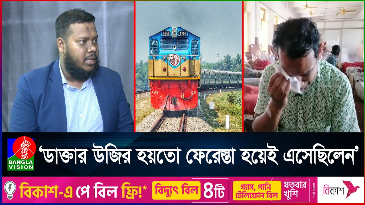 চলন্ত ট্রেনে ‘হার্ট অ্যাটাক’; যেভাবে অল্পের জন্য প্রাণে বাঁচলেন সেই যাত্রী