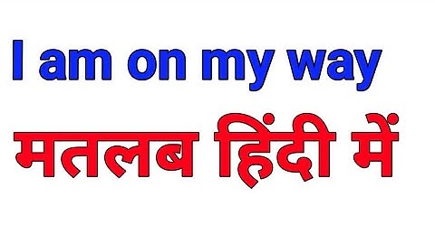 I am on my way meaning in hindi | I am on my way ka matlab kya hai hindi mein @Aaoenglishseekhe