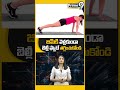 Reduce belly fat #youtubeshorts #prime9news #real #facts ##youtubevideo #healthtips #workout