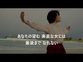 78 かもめはかもめ 研ナオコ カラオケ=kazu