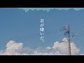 君が嫌いだ。 / Ancohol feat.初音ミク&IA