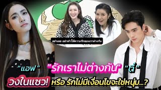 ชัดสื่อถึงใคร.?วงในแซว‼️ย้อนโพสต์"ตี๋ธนพล"อย่าทำให้ความรักต้องมีเงื่อนไขแค่เพียงเรารักกันเท่านั้นพอ