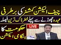 Breaking news about Chief Election Commissioner Pakistan after PM Imran Khan's decision