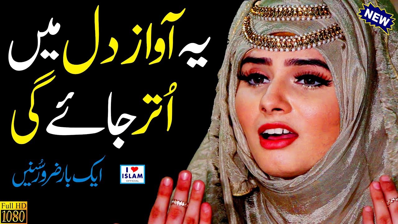 Subhania Taiba Sisters | Main Aqa kol Challi aan | Naat Sharif | Naat Pak | i Love islam