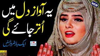 Subhania Taiba Sisters | Main Aqa kol Challi aan | Naat Sharif | Naat Pak