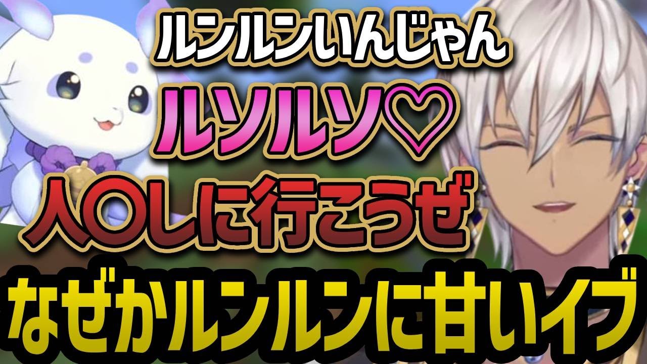 【聖地占領戦1日目】チームメンバーにルンルンを発見し甘々になるイブラヒム【にじさんじ/イブラヒム/ルンルン/切り抜き】