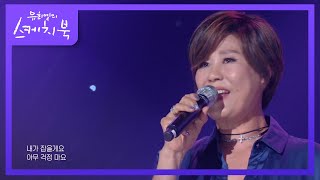 Video thumbnail of "신효범 - 사랑하게 될 줄 알았어  [유희열의 스케치북/You Heeyeol’s Sketchbook] | KBS 200904 방송"