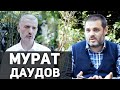 Лучший способ выучить иностранный язык - Мурат Даудов/Намус_15