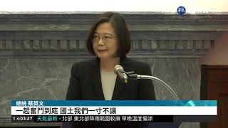中共戰機越台海中線 總統:公然挑釁 | 華視新聞 20190401