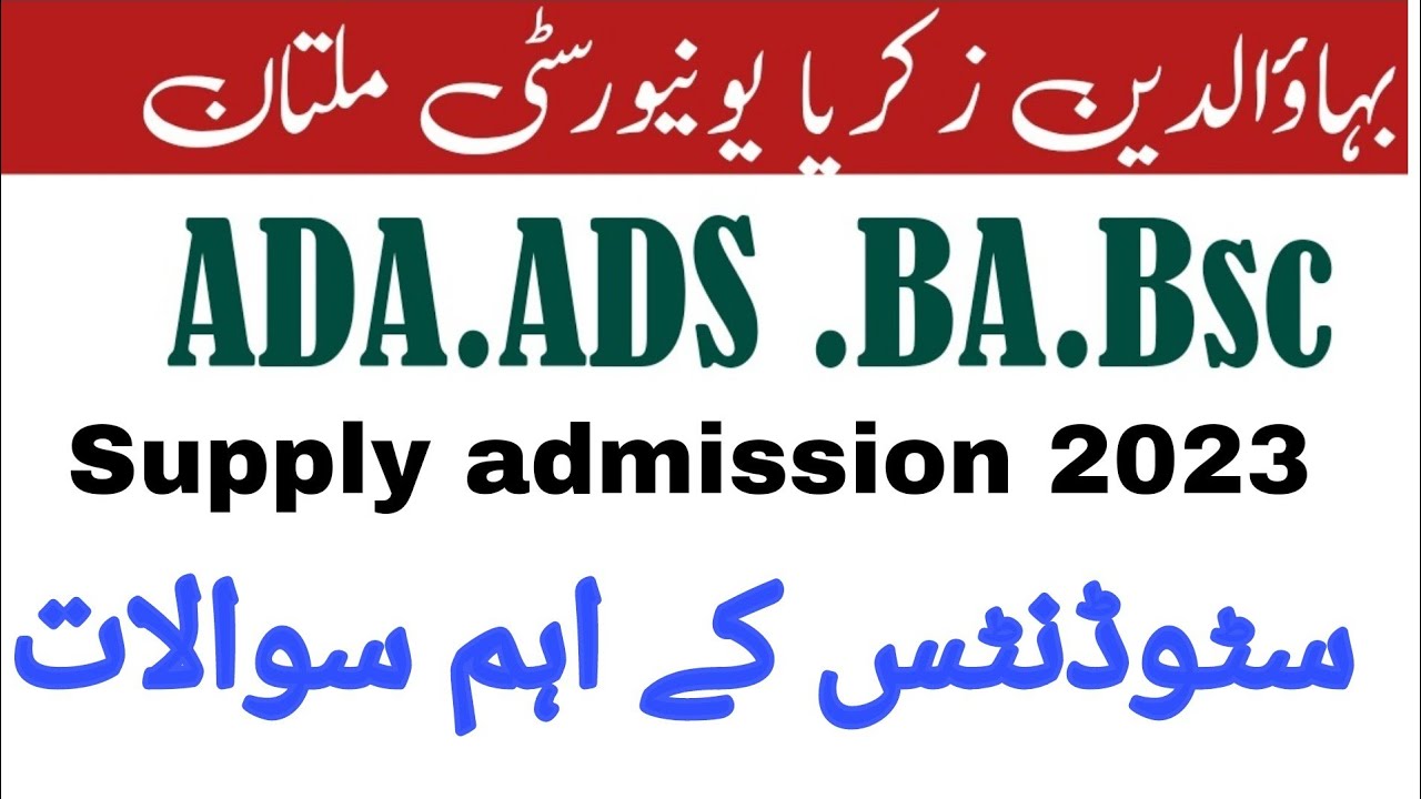 Bzu Multan ADA ADS Admission 2023 Supply Exams 2022 YouTube