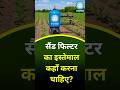 सैंड फिल्टर का इस्तेमाल कहां करना चाहिए ? #filter #dripsystem #agritech #farmer #kisan #shorts #fact