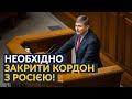 🔥 Зеленському треба не "відосиками" займатися, а рятувати українців! // Герасимов