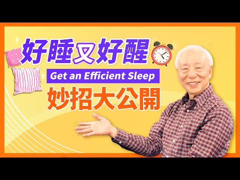 夏天养长护心最重要是睡觉！2汤饮助眠去心火(图/视频)