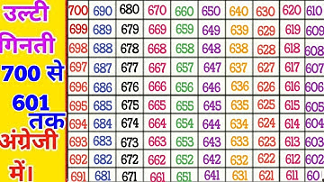 Backward counting from 700 to 601,Ulti Ginti 700 se 601 tak | Ulta Ginti | Back counting
