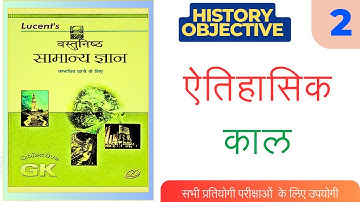 ऐतिहासिक काल  Lucent