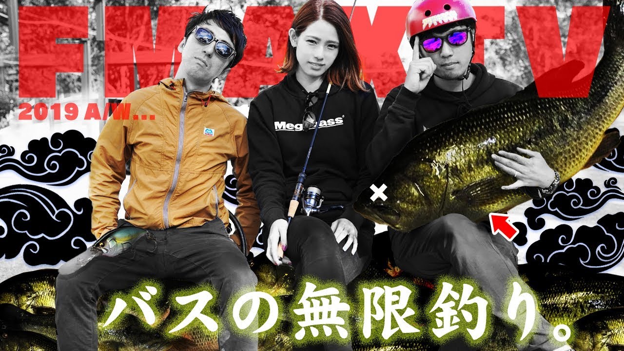 入れ食い状態 バスが無限に釣れる場所がヤバすぎる件 ブラックバスの巣窟状態 Youtube 入れ食い状態 バスが無限に釣れる場所がヤバすぎる件 ブラックバスの巣窟状態 Youtube
