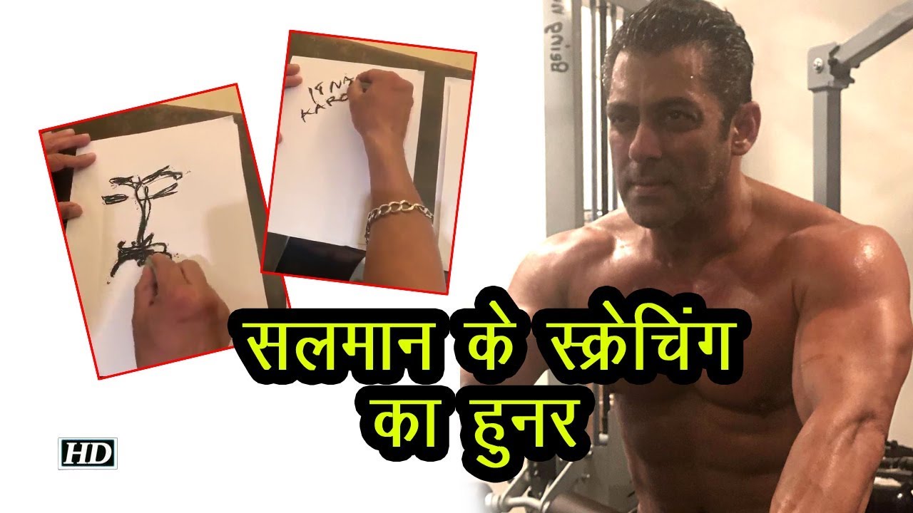 नये वीडियों में दिखा Salman के स्क्रेचिंग का हुनर salman khan song