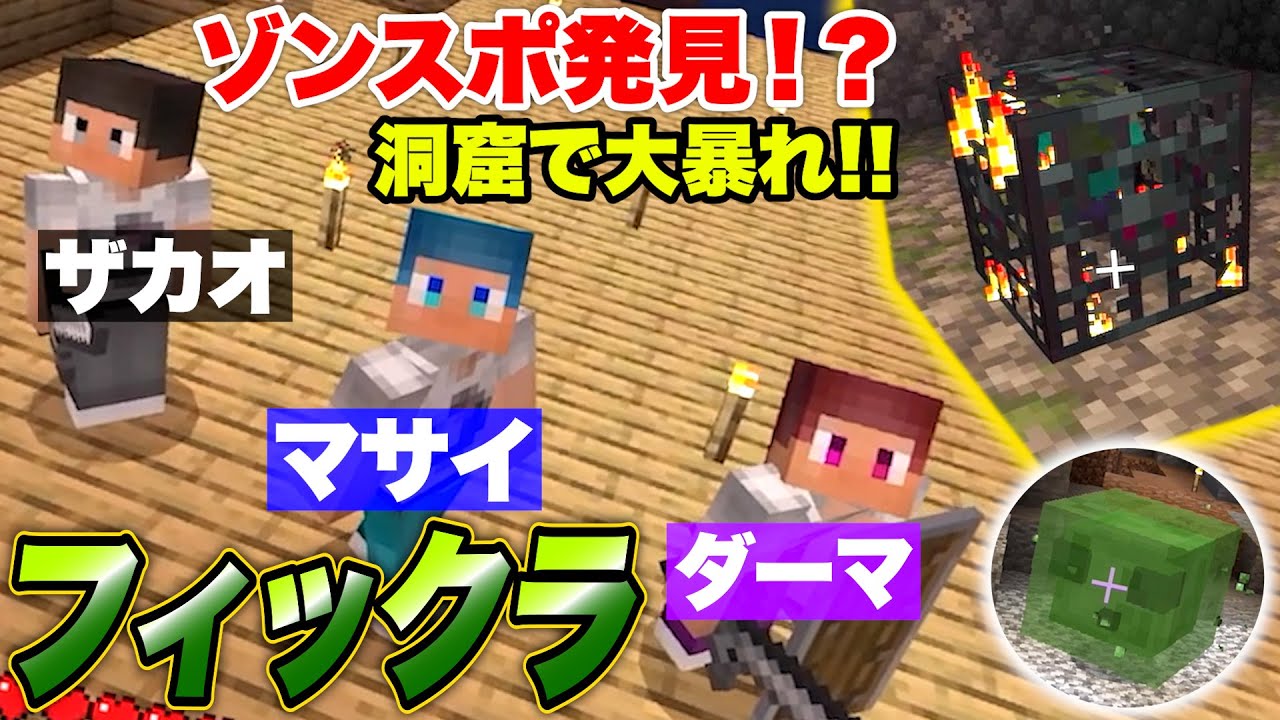 Fickra] PART 7 - Zombie Spawner Found!? The Cave Combat is Too