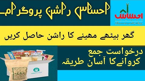 Ehsas Rashan Program | How to Online Apply for Ehsas Ration Program | Ration Program online apply