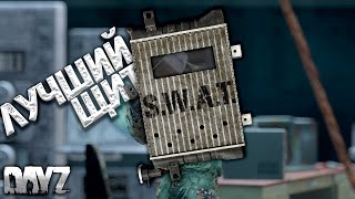 видео: Как защищаться от пуль и разоружать игроков DAYZ картинка: Как защищаться от пуль и разоружать игроков DAYZ