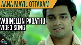 Aana Mayil Ottakam Varinellin Padathu Song Video Official