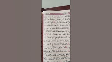 سورة التحريم تلاوةللعبدالفقيرإلى الله تعالى أحمدنجاح عبدالحفيظ غفرالله له وأسكنه الفردوس الأعلى