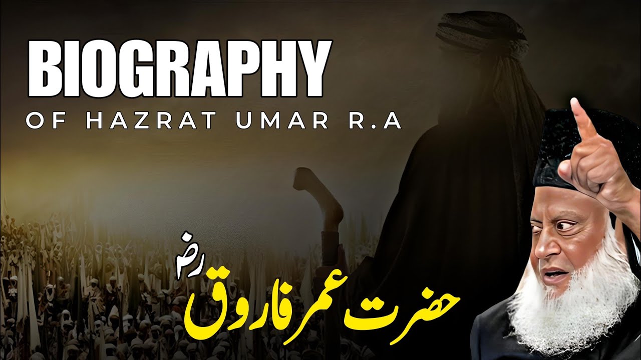 Legacy of Wisdom Hazrat Umar RA  Dr Israr Ahmed Unveils Inspiring Biography
