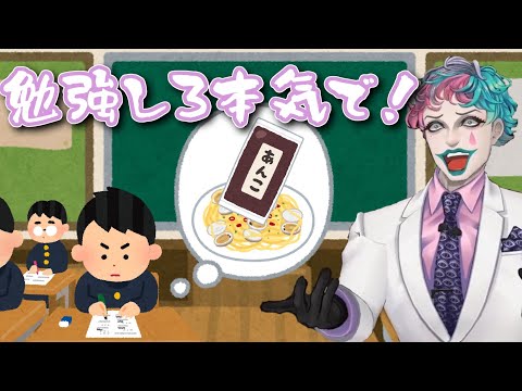 受験に悩むお便りかと思ったら予想外の内容の質問で突っ込んだ後にちゃんと答えるジョー・力一【#にじさんじ/#Vtuber切り抜き/#りきいち深夜32時】